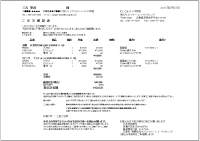コンコルディア照明-ご注文確認書(銀行振り込み)の例