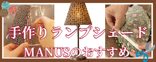 MANUSのページ