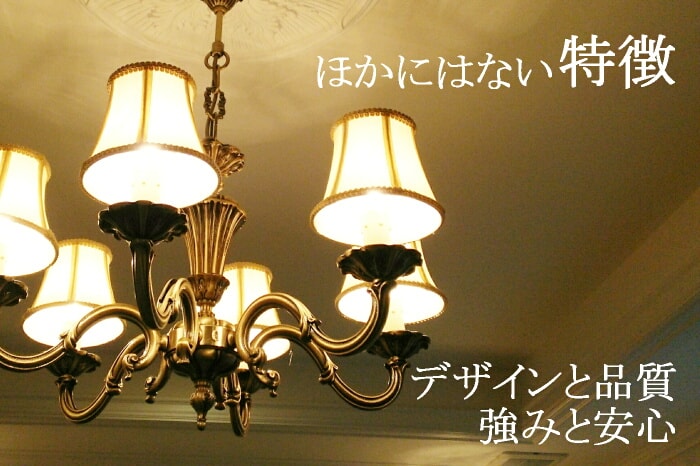 ヨーロッパ伝統のアンティーク風照明を販売｜コンコルディア照明【公式】