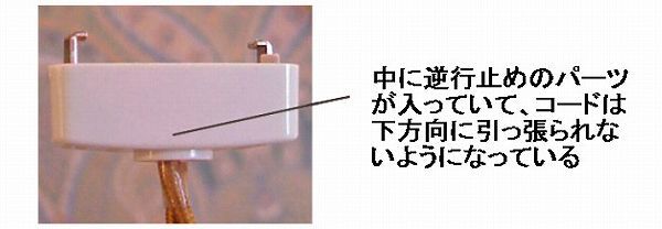 コード吊り用の引掛けシーリングキャップの図