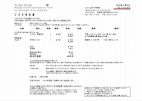 クレジットカード支払い・ご注文確認書　サンプル