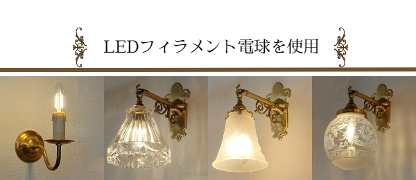 LEDフィラメント