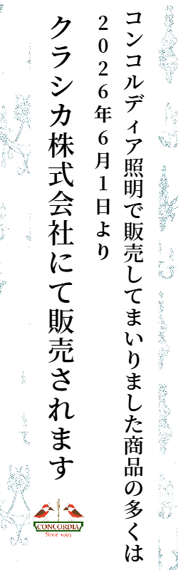 セール