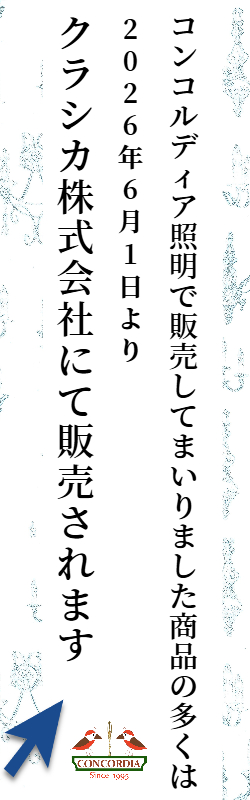 セール