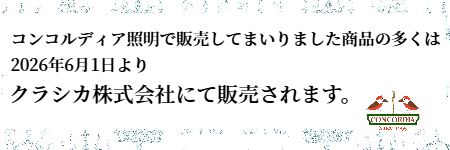 セール