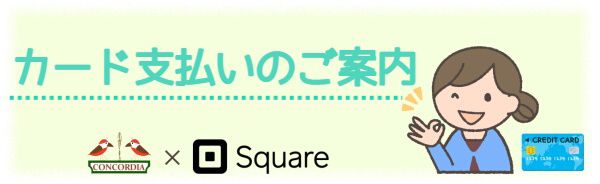 カード支払いのご案内ページへ