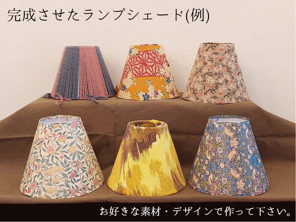 自分で作るフレームシェード かぶせて使うタイプ 103/FRM | コン