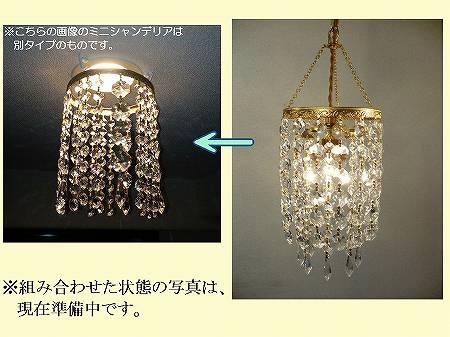 ミニシャンデリア(ダウンライト用) | コンコルディア照明