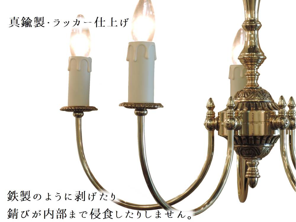 【コンコルディア照明】真鍮製 5灯シャンデリア 予備部品付 美品 PB093/5 | コンコルディア照明