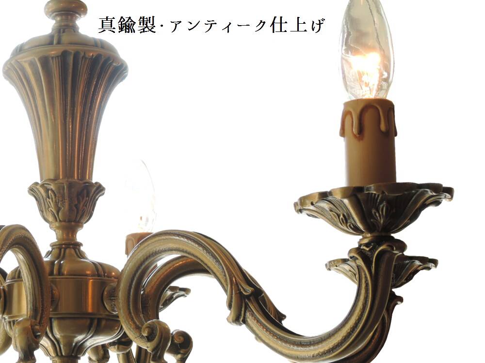 シャンデリア　コンコルディア照明 PB429/6 | コンコルディア照明